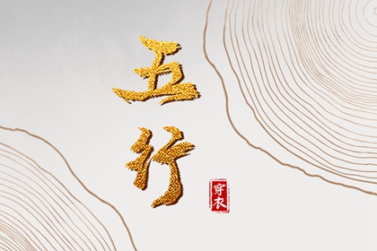 择吉黄历_择吉老皇历_结婚择吉日